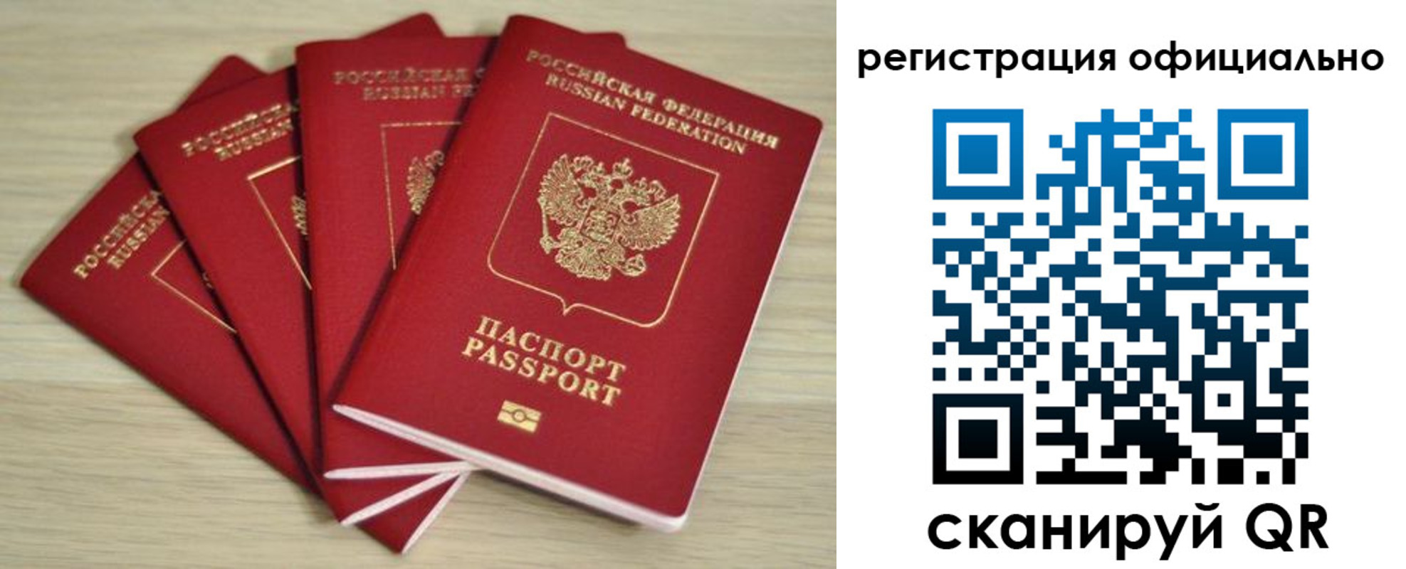 временная прописка в Слободской