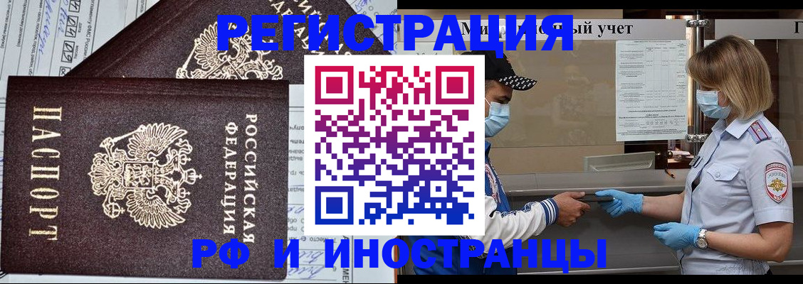 регистрация в Слободской