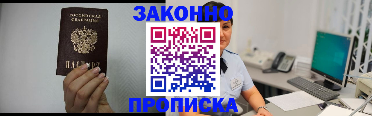 временная регистрация поиск в Слободской