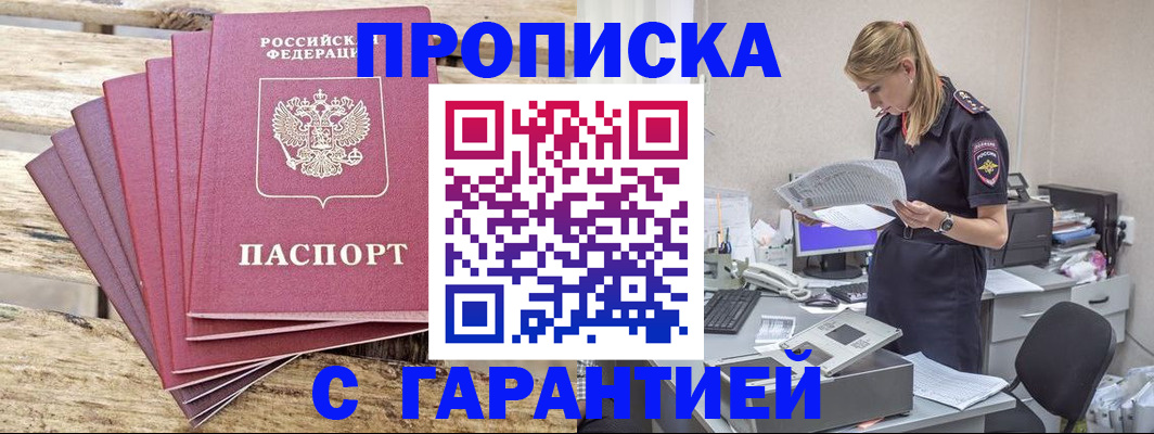 временная регистрация госуслуги в Слободской