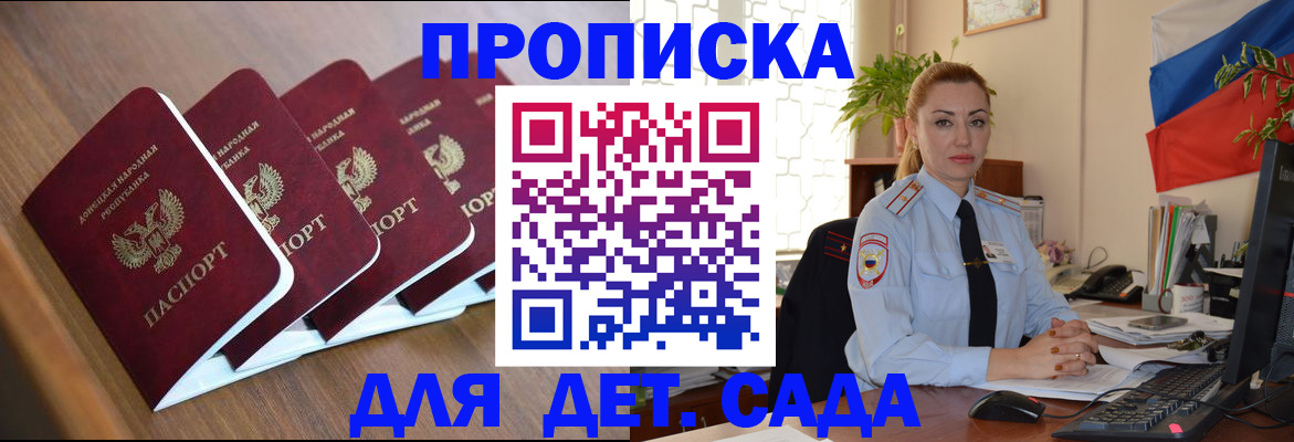 временная регистрация в Слободской